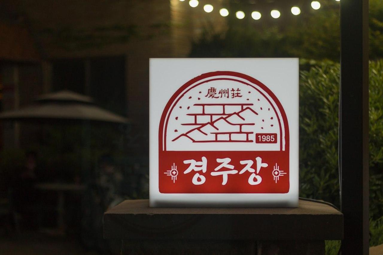 Gyeongju Jang Inn Bagian luar foto